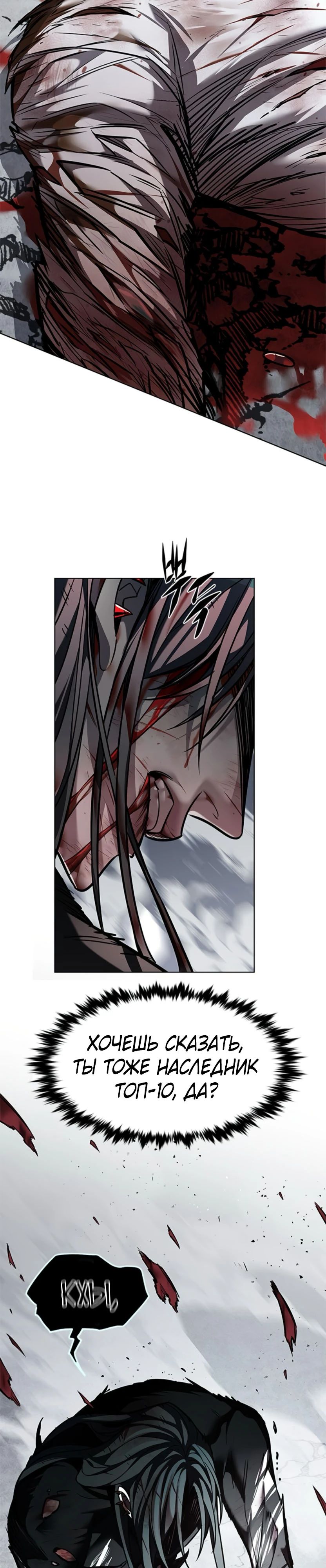 Read Элисед RU Manga Online