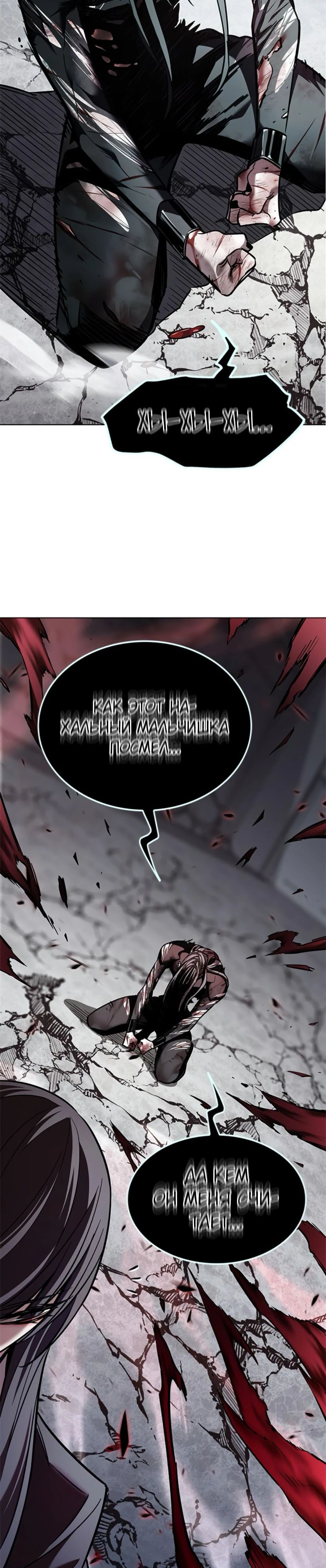 Read Элисед RU Manga Online