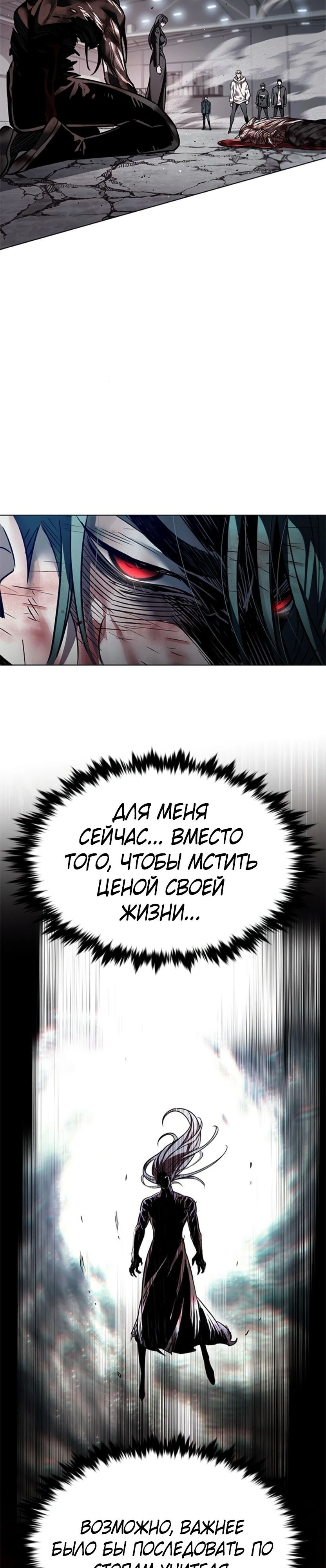 Read Элисед RU Manga Online