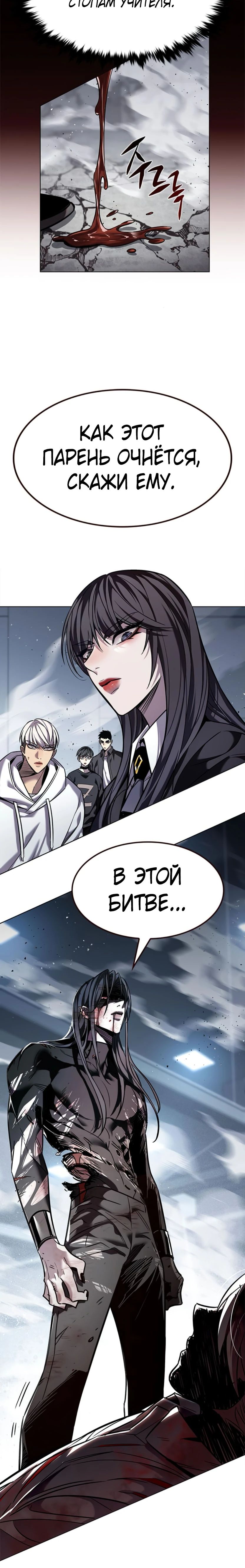 Read Элисед RU Manga Online
