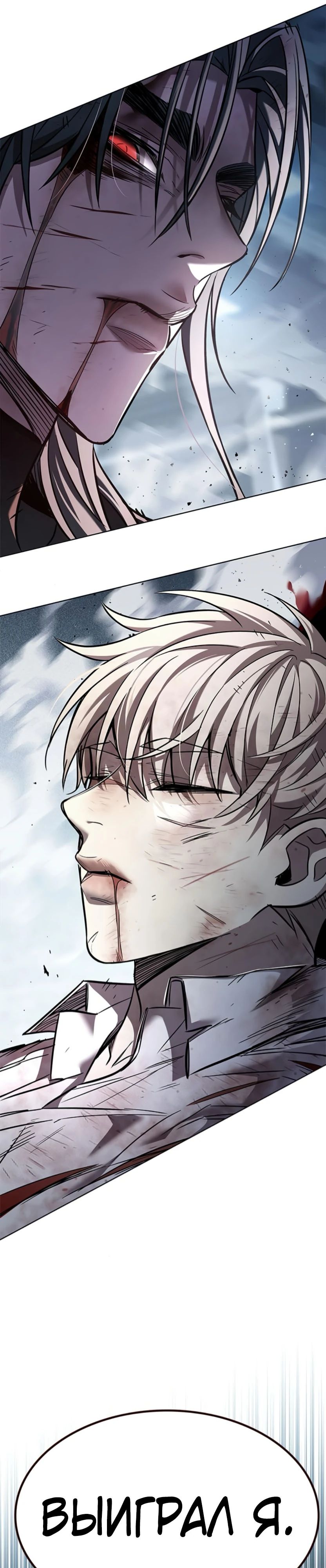 Read Элисед RU Manga Online