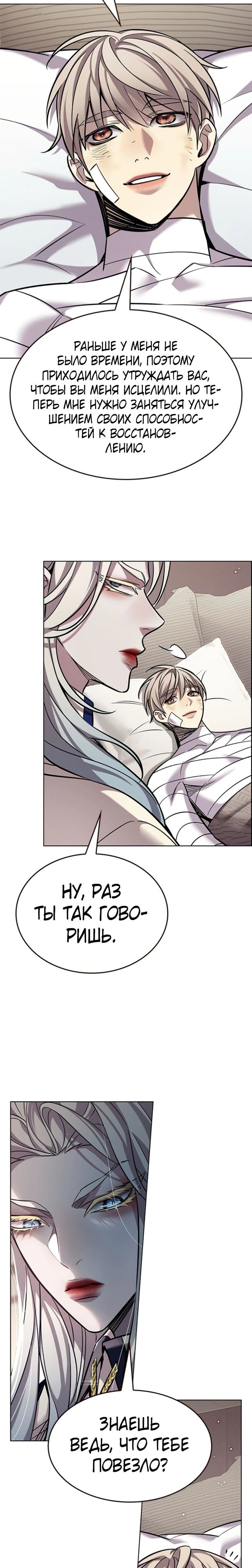Read Элисед RU Manga Online