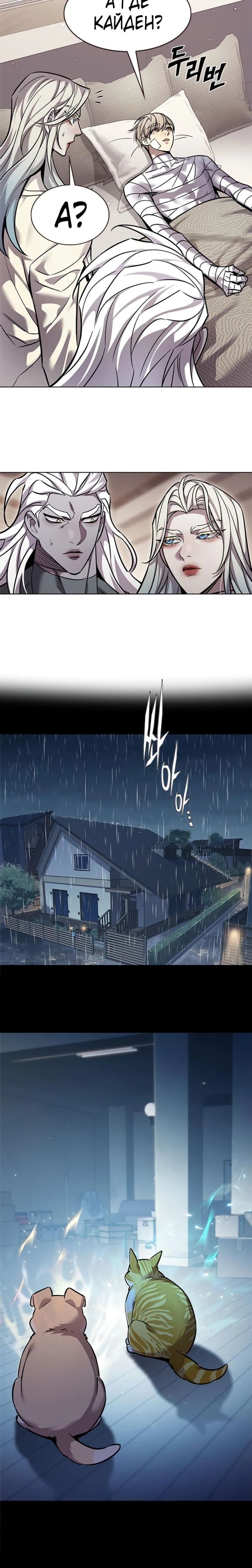 Read Элисед RU Manga Online