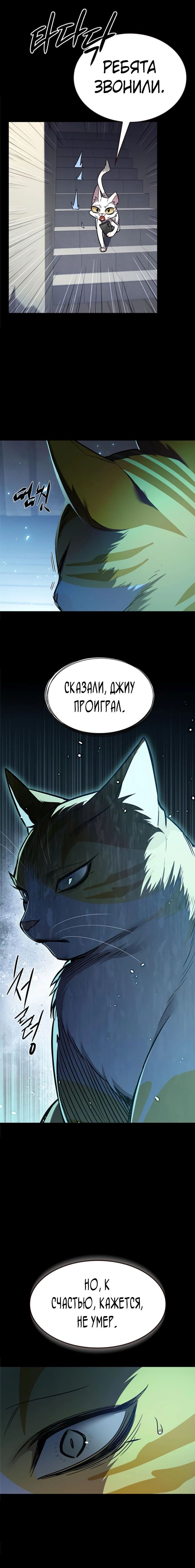 Read Элисед RU Manga Online