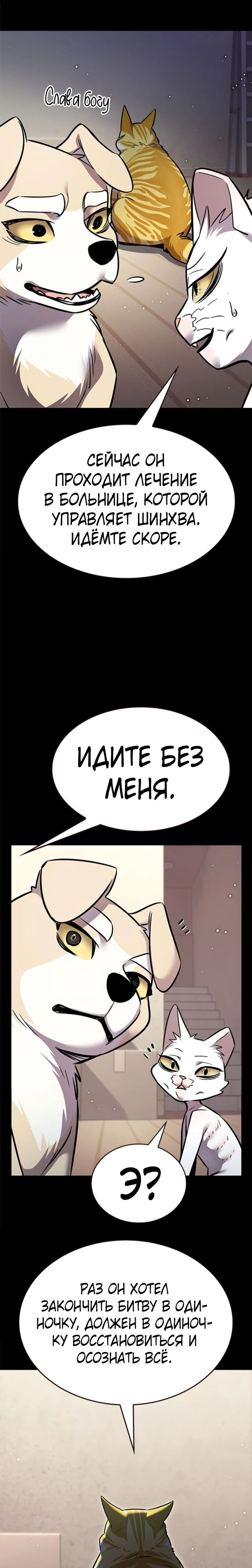 Read Элисед RU Manga Online