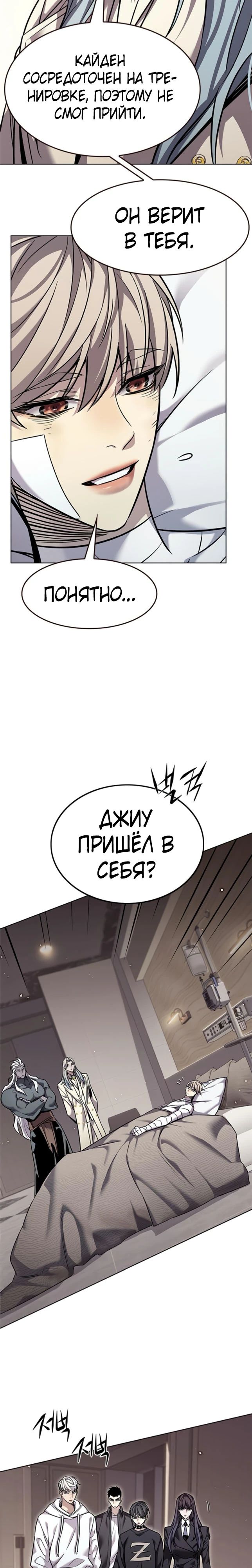 Read Элисед RU Manga Online