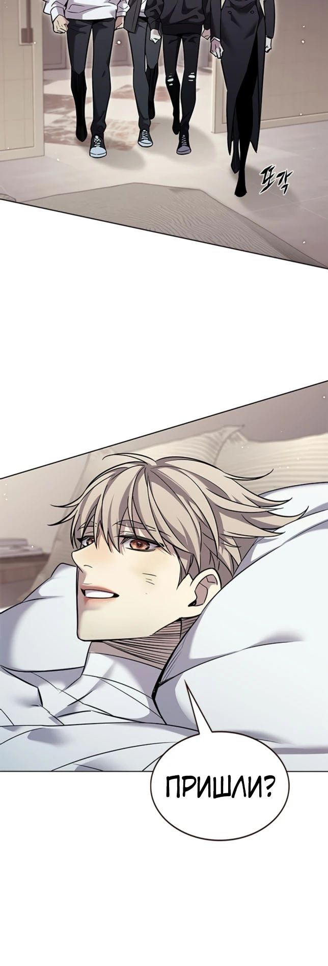 Read Элисед RU Manga Online