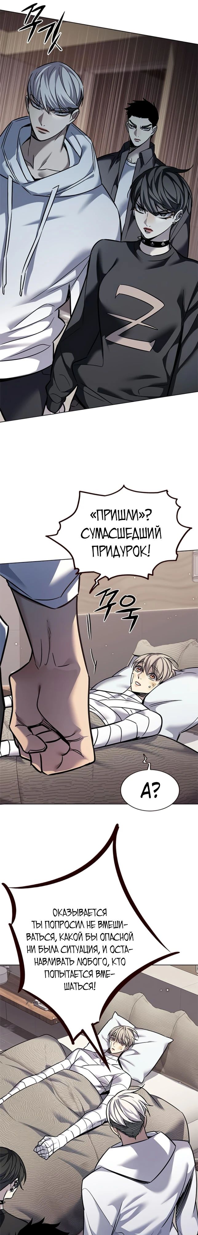 Read Элисед RU Manga Online