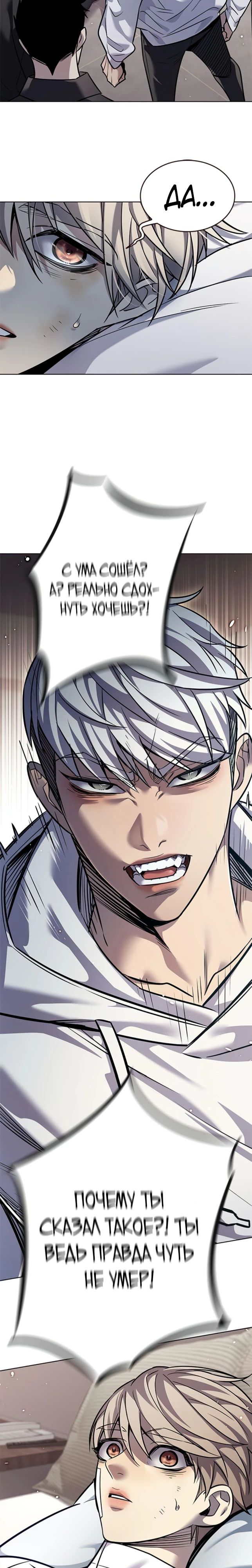 Read Элисед RU Manga Online