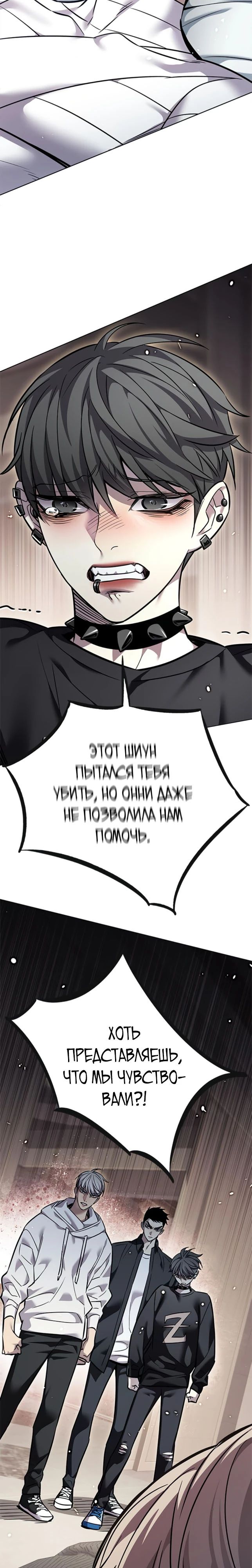 Read Элисед RU Manga Online