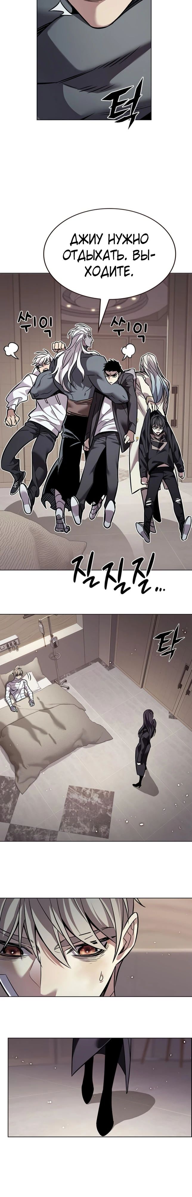 Read Элисед RU Manga Online