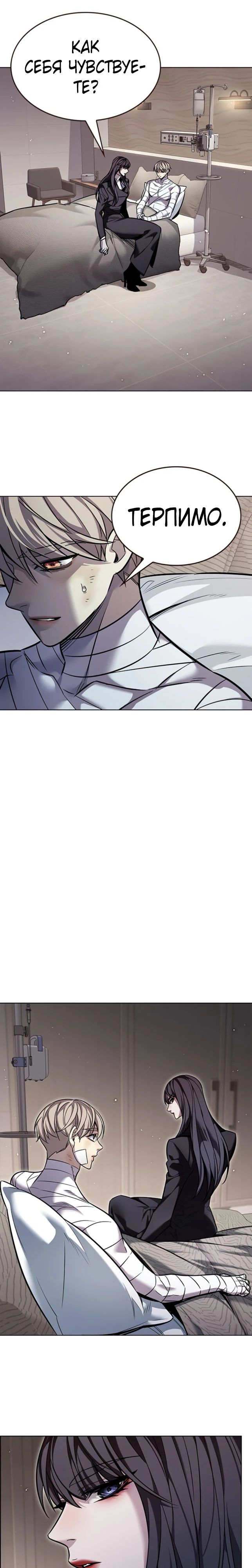 Read Элисед RU Manga Online