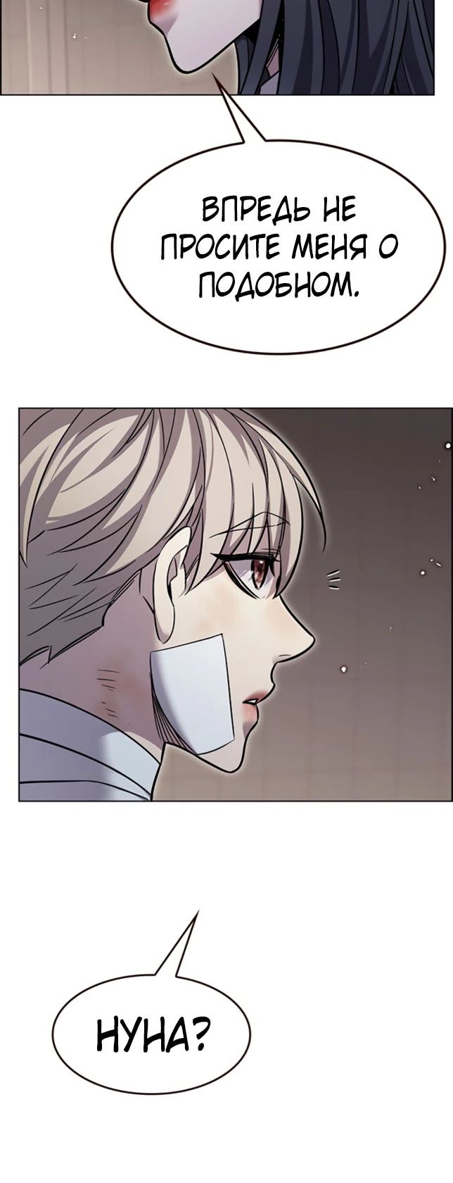 Read Элисед RU Manga Online