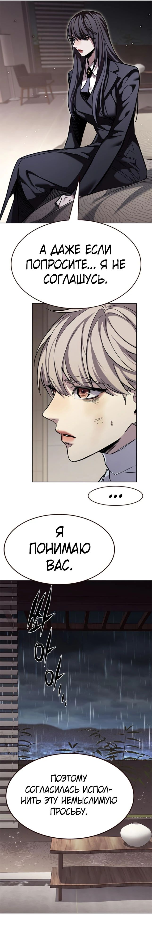 Read Элисед RU Manga Online