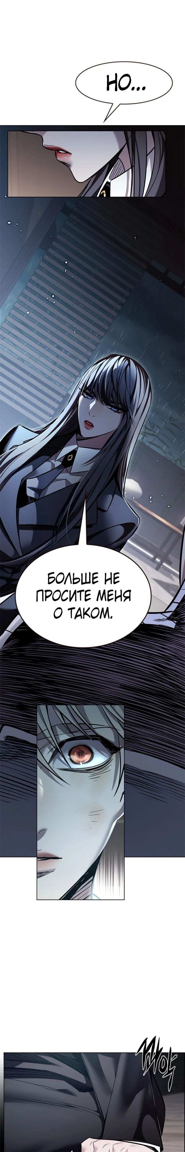 Read Элисед RU Manga Online