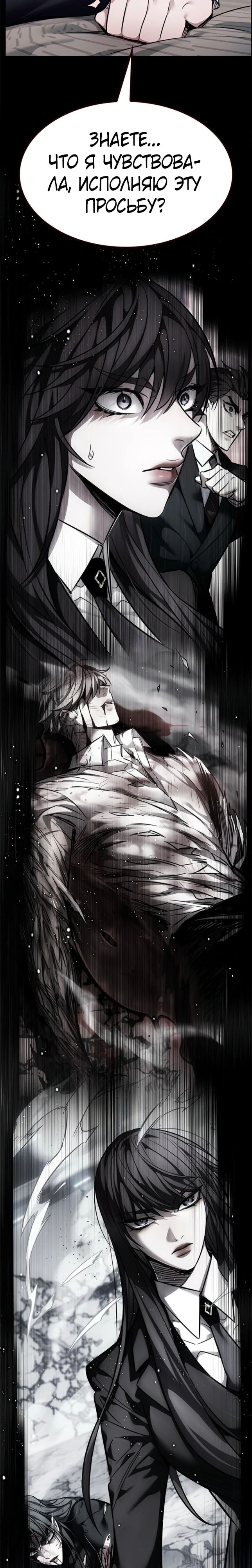 Read Элисед RU Manga Online