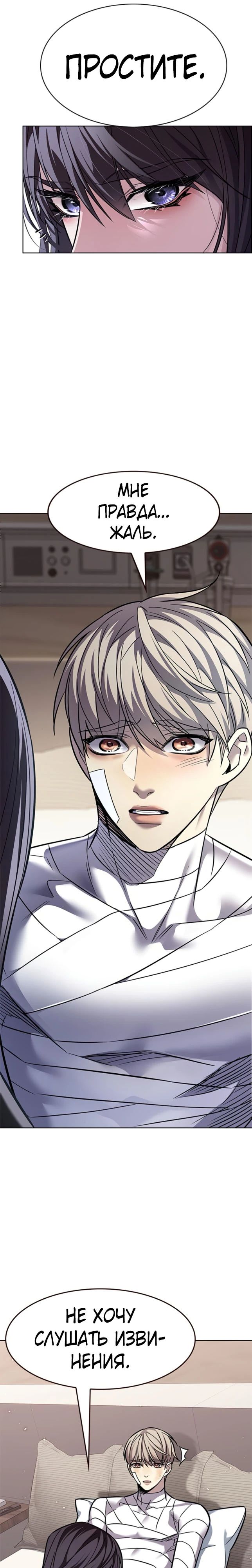 Read Элисед RU Manga Online