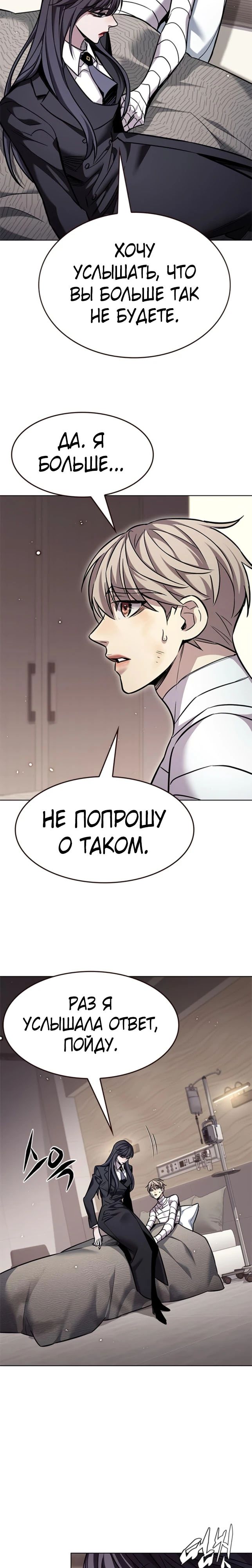 Read Элисед RU Manga Online