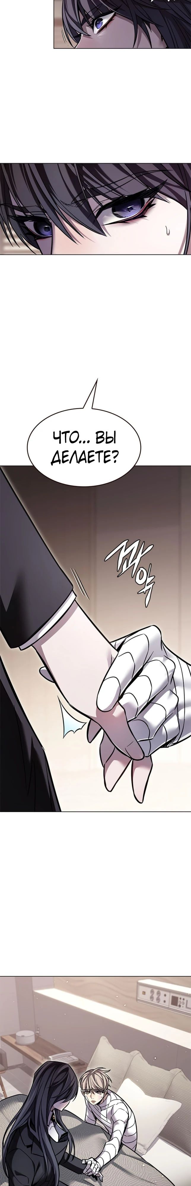 Read Элисед RU Manga Online