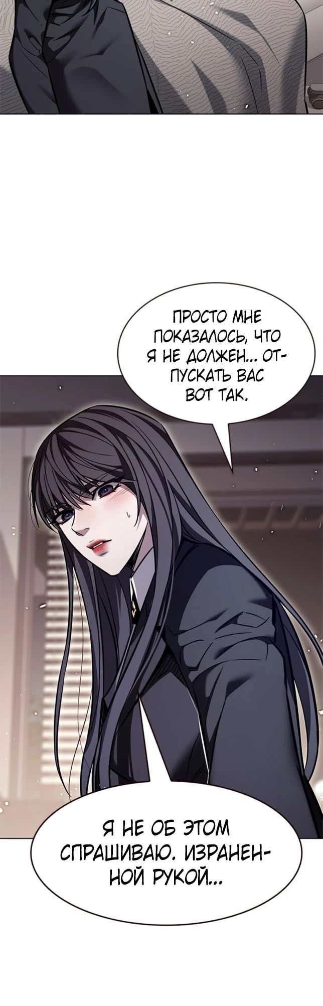 Read Элисед RU Manga Online