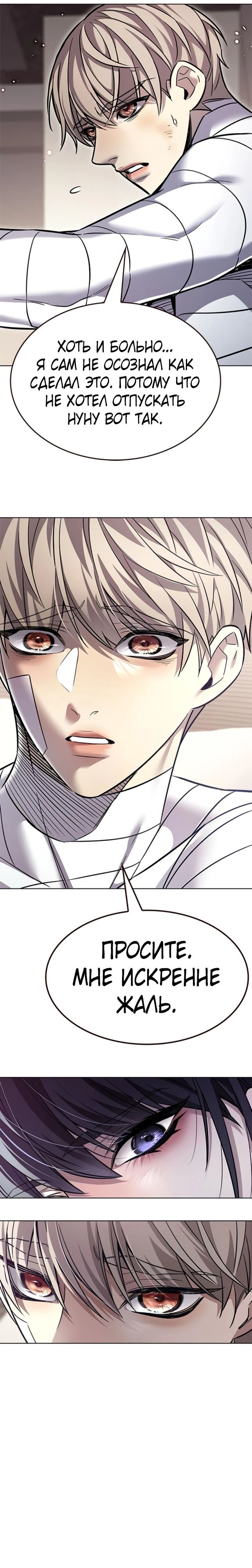 Read Элисед RU Manga Online