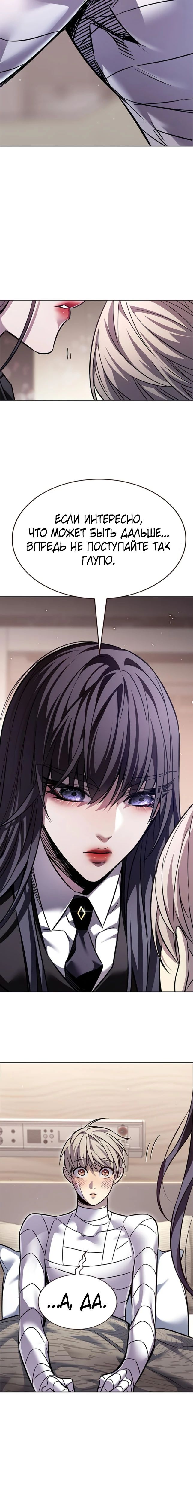 Read Элисед RU Manga Online
