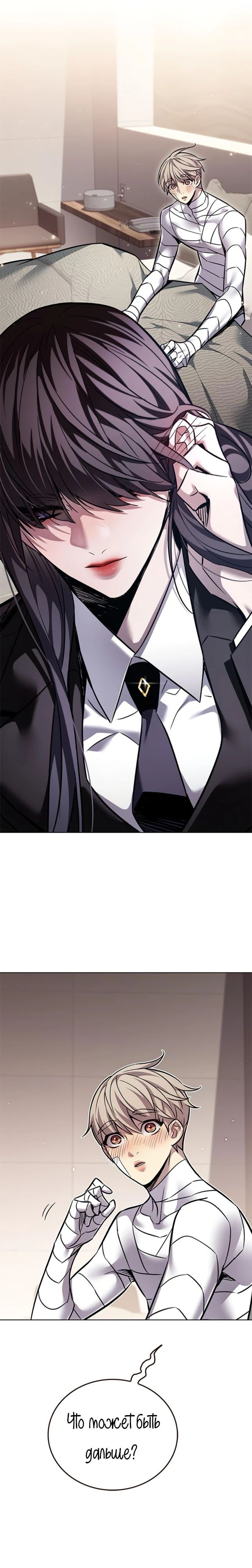 Read Элисед RU Manga Online