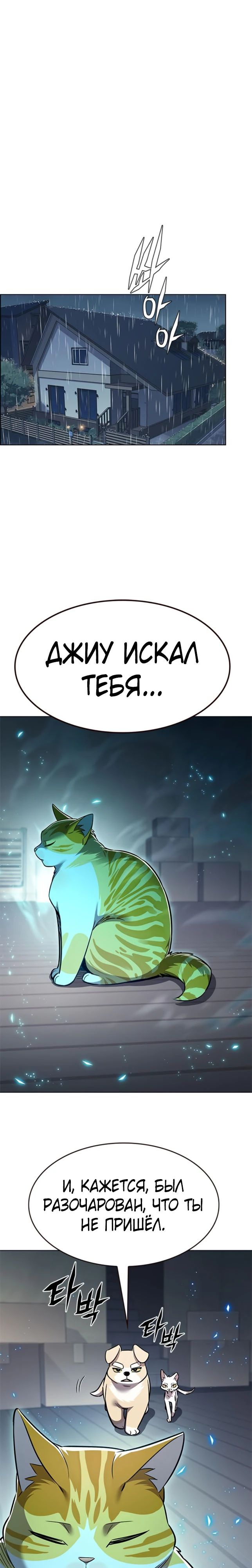 Read Элисед RU Manga Online