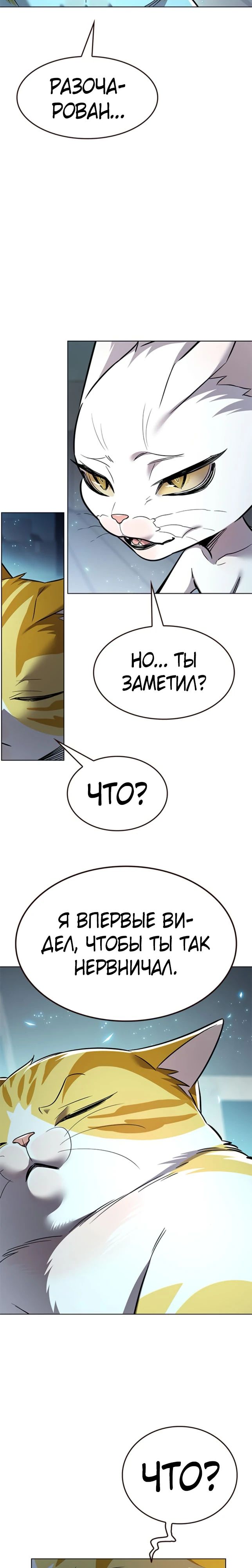 Read Элисед RU Manga Online