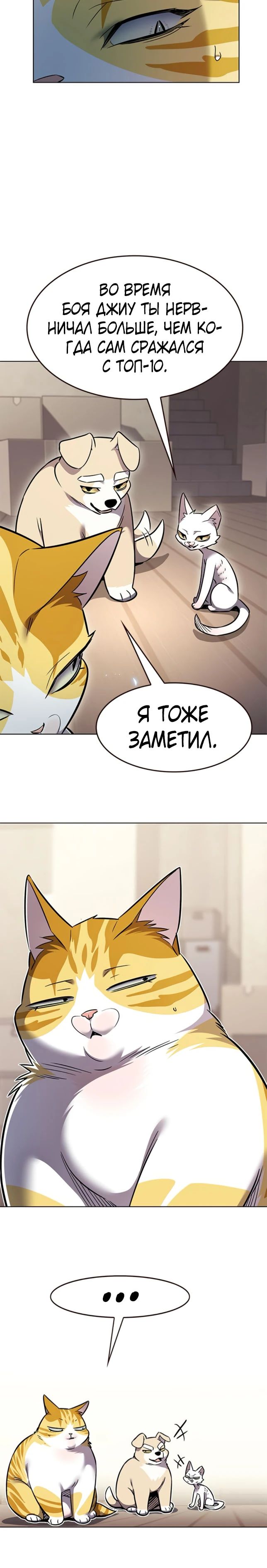 Read Элисед RU Manga Online