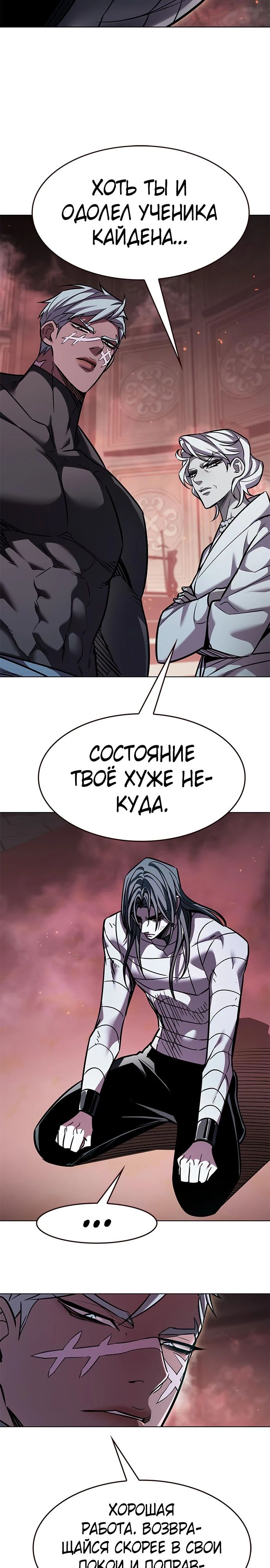 Read Элисед RU Manga Online