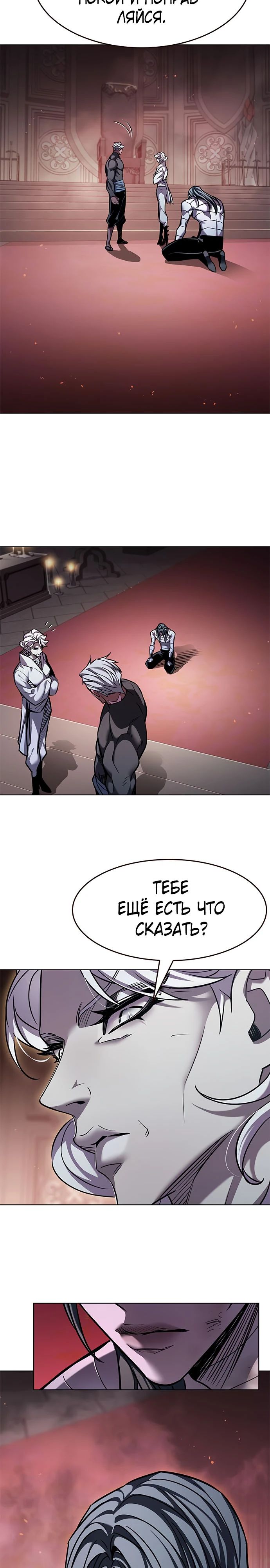 Read Элисед RU Manga Online