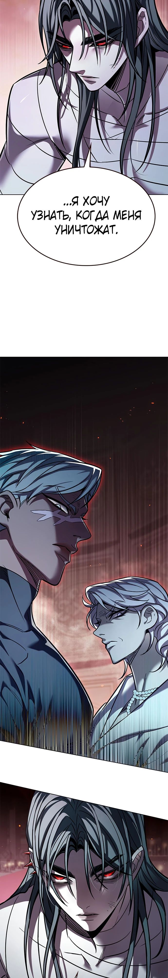 Read Элисед RU Manga Online