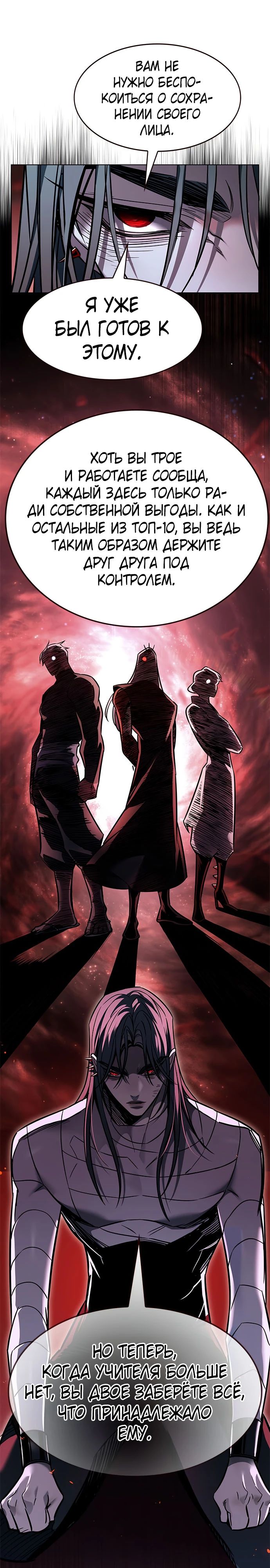 Read Элисед RU Manga Online