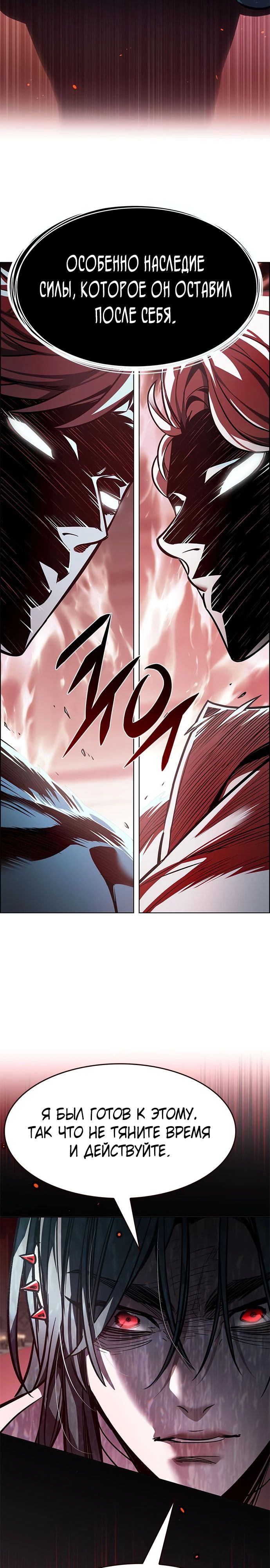 Read Элисед RU Manga Online