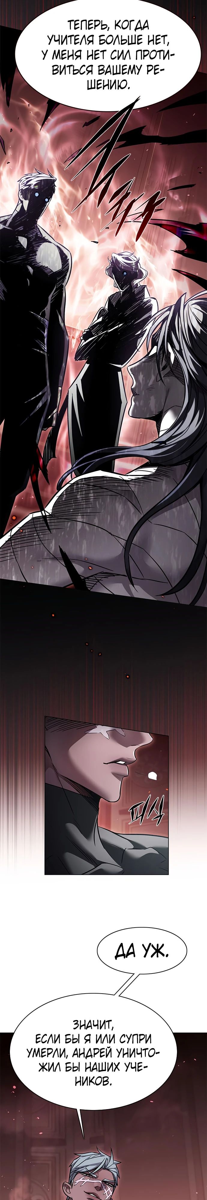 Read Элисед RU Manga Online