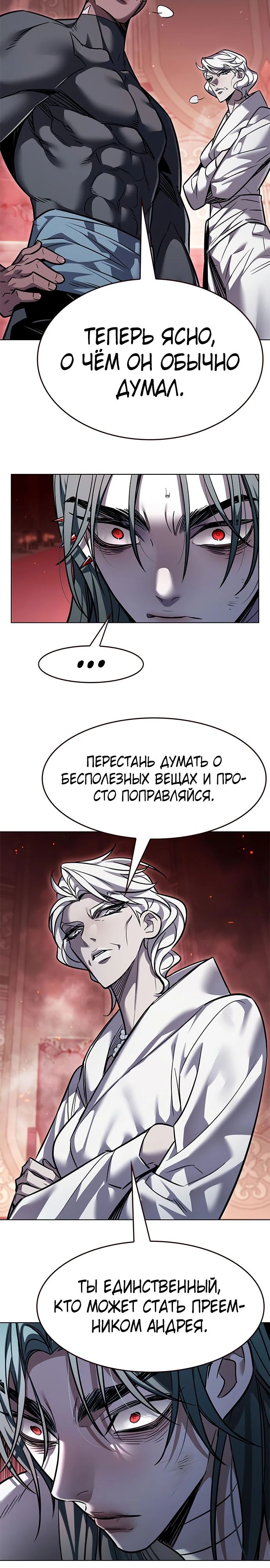 Read Элисед RU Manga Online