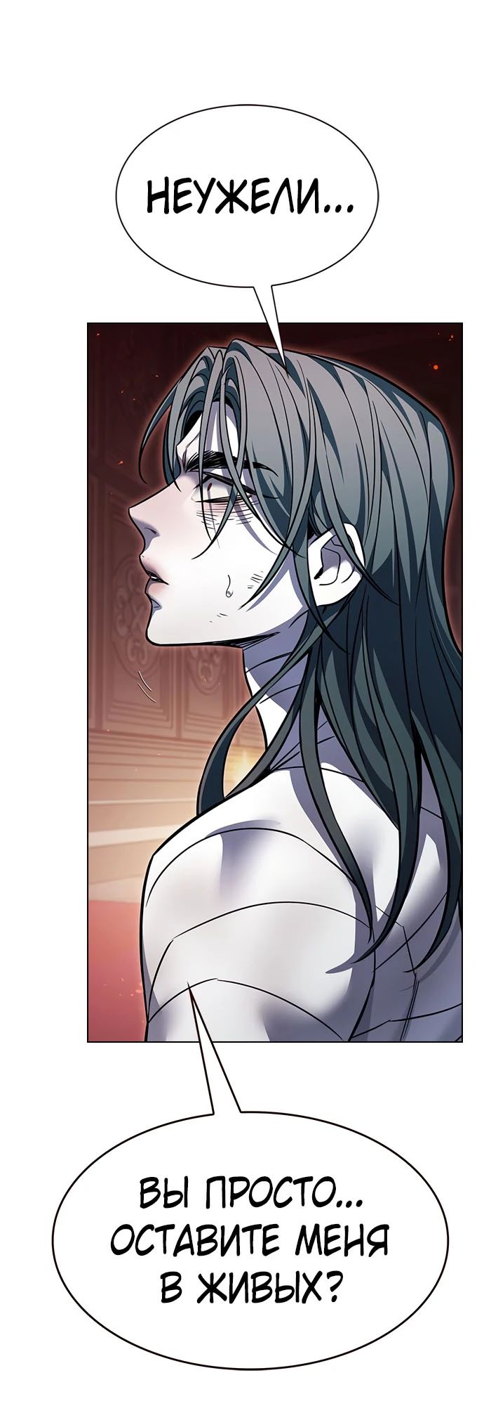 Read Элисед RU Manga Online