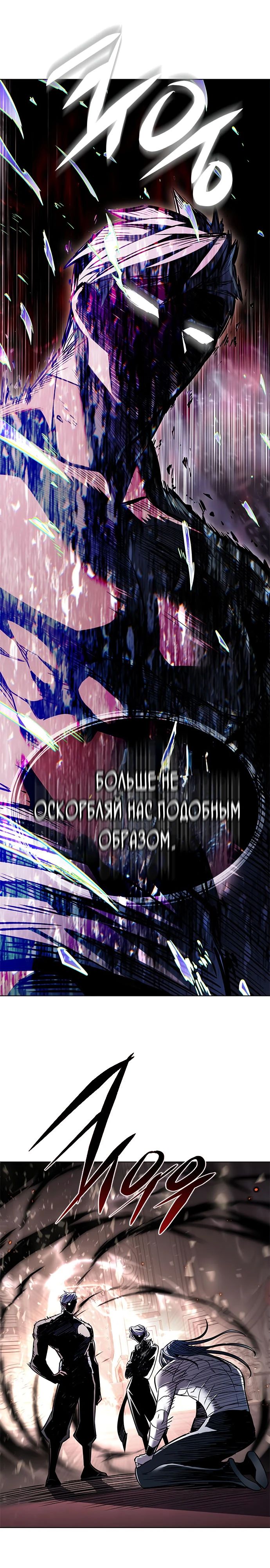 Read Элисед RU Manga Online