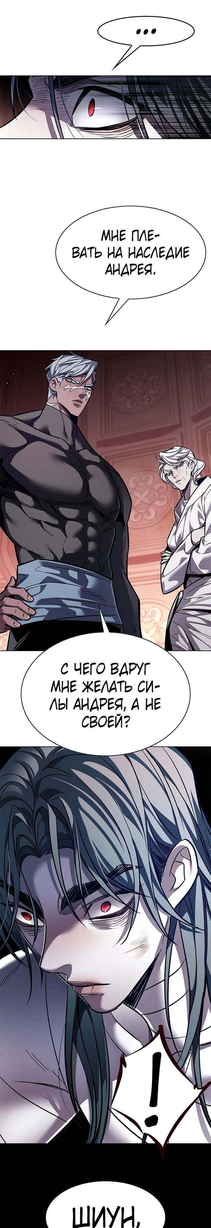 Read Элисед RU Manga Online