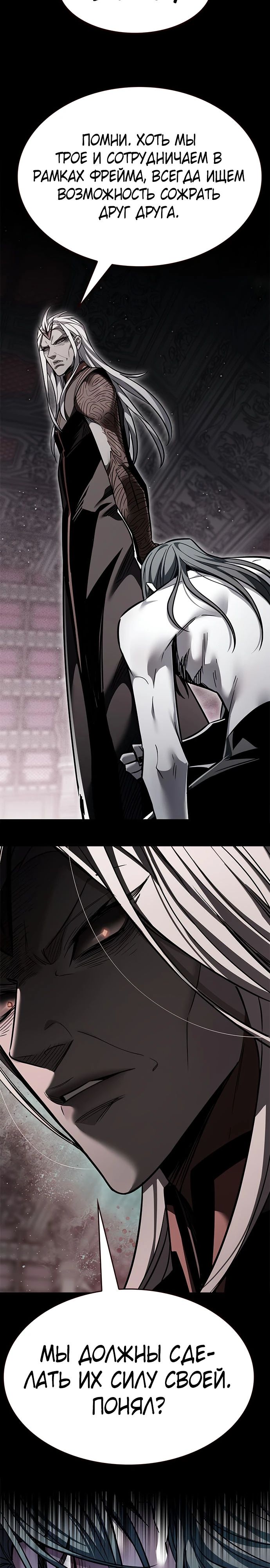Read Элисед RU Manga Online