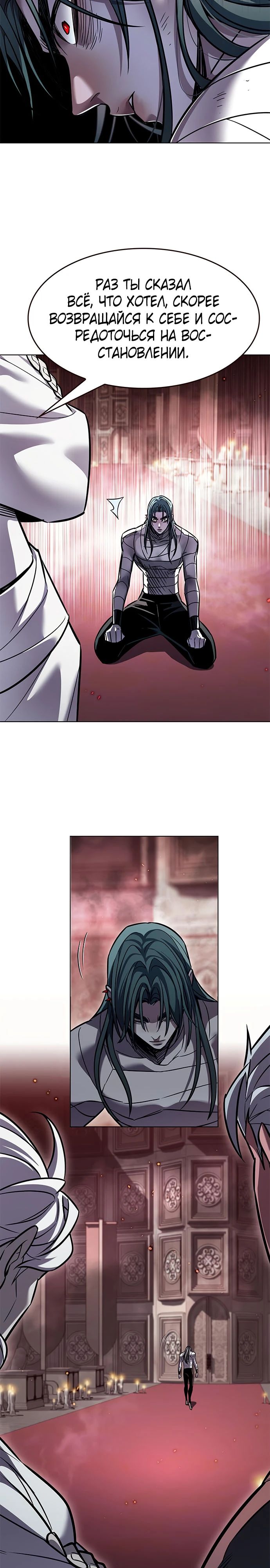 Read Элисед RU Manga Online