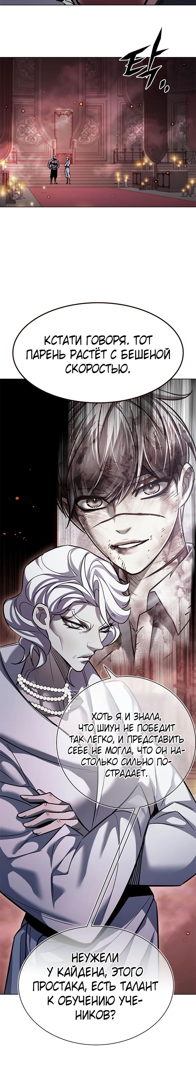 Read Элисед RU Manga Online