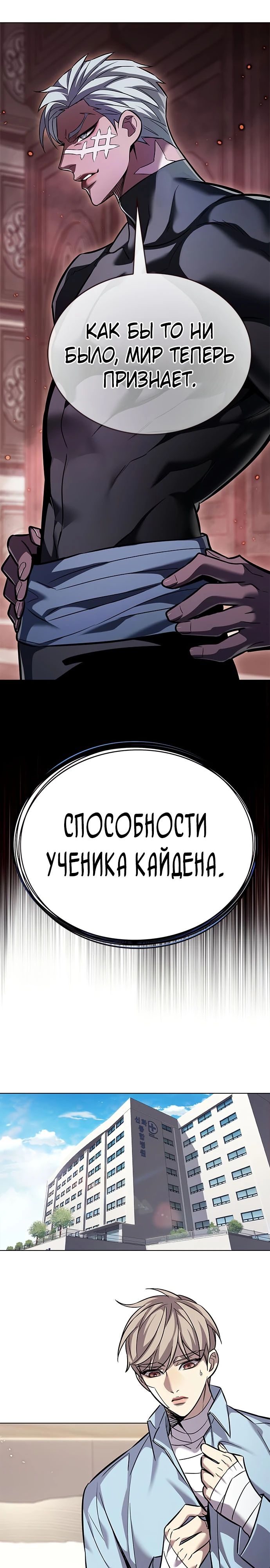 Read Элисед RU Manga Online