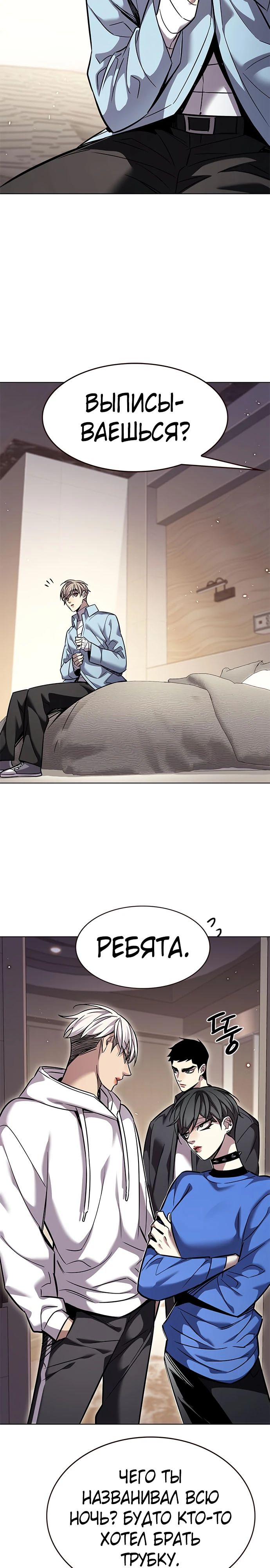 Read Элисед RU Manga Online