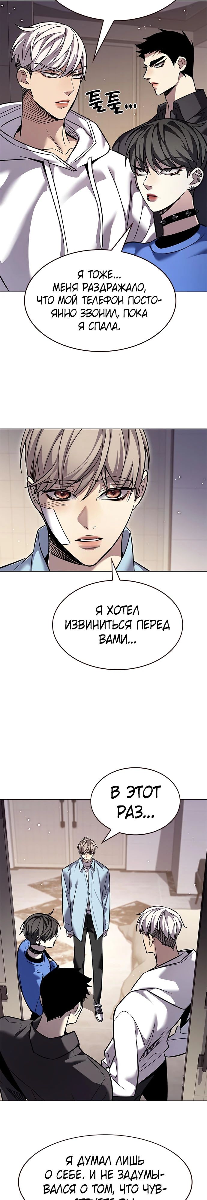 Read Элисед RU Manga Online