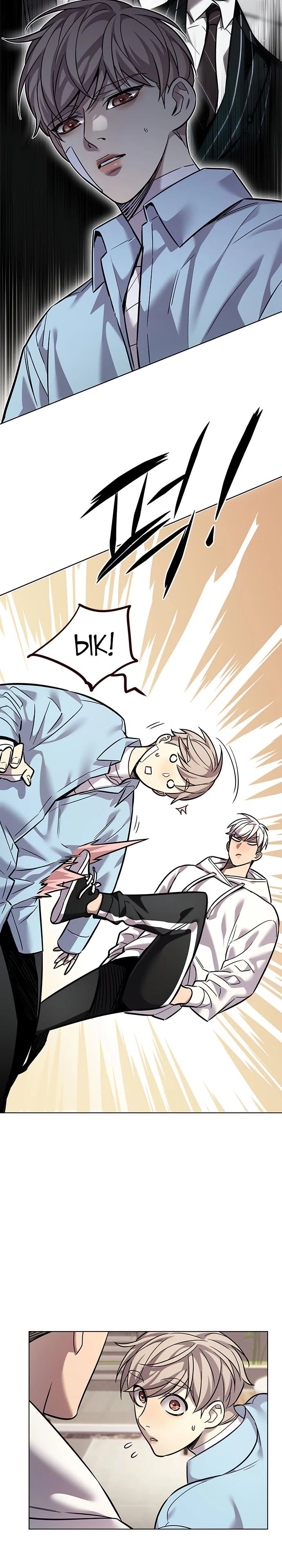 Read Элисед RU Manga Online