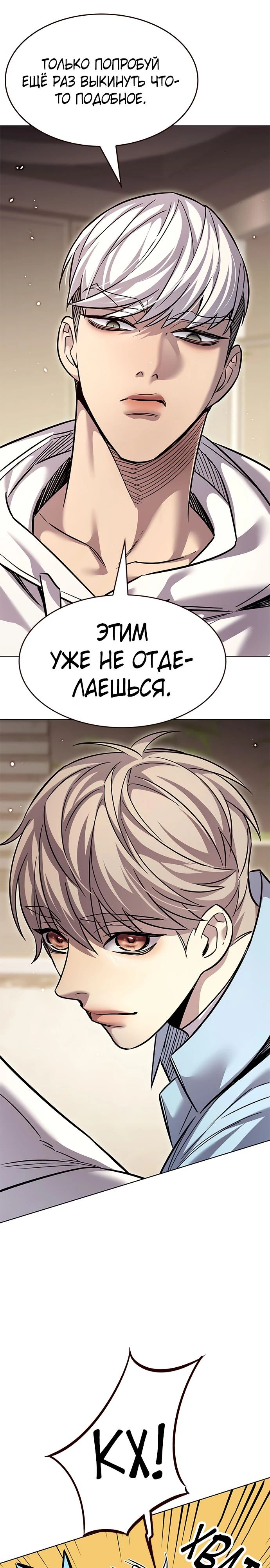 Read Элисед RU Manga Online