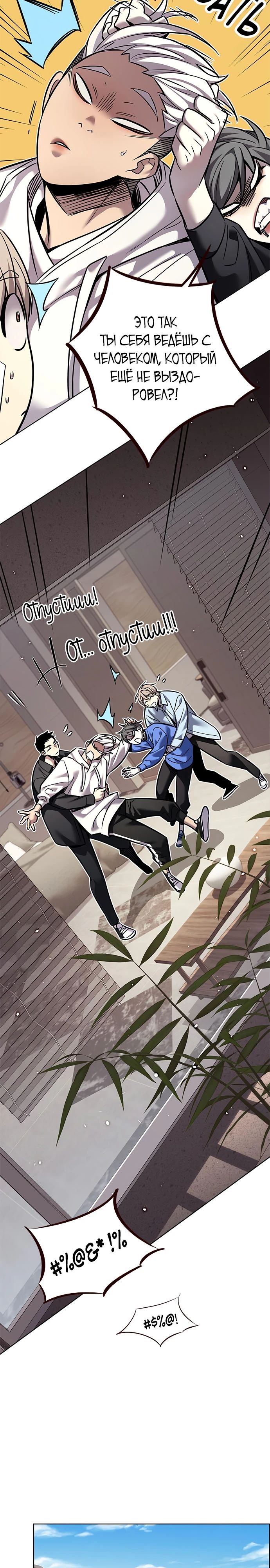 Read Элисед RU Manga Online