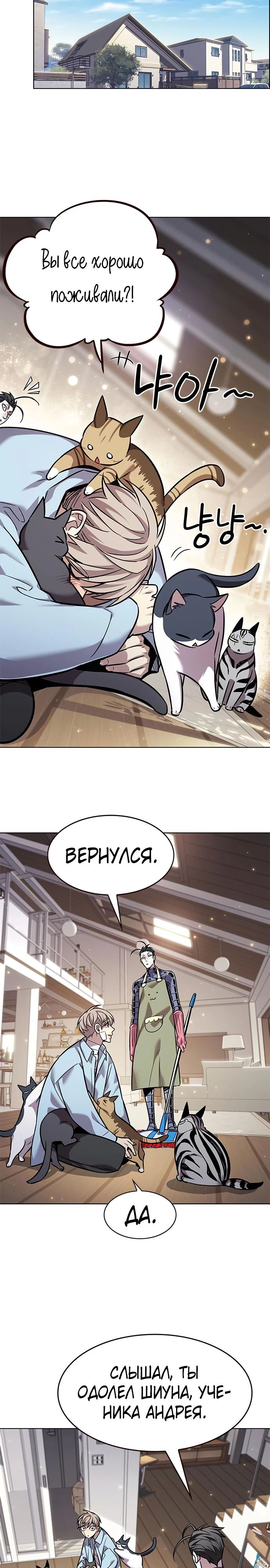 Read Элисед RU Manga Online